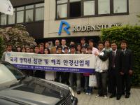 [독일] Rodenstock ..