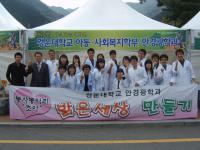 [봉사]구미 금오산..