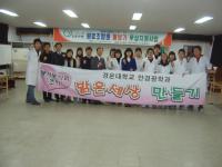 [봉사] 구미 도개농..