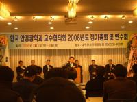[한국 안경광학과 ..