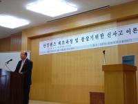 [초청특강] 안경렌..