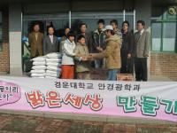 [봉사활동] 불우이..