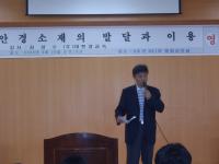 [누리특강]안경소재..