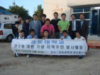 [봉사활동] 경운대..