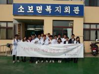 [봉사활동] 소보면 ..